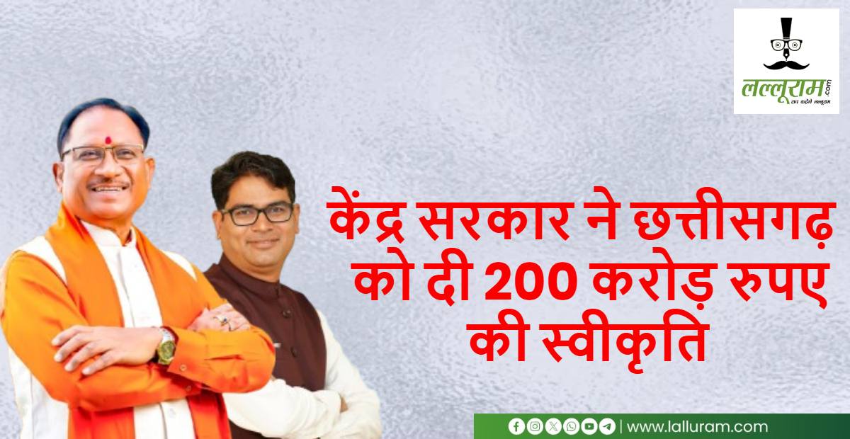 यूनिटी मॉल के लिए केंद्र सरकार ने छत्तीसगढ़ को दी 200 करोड़ रूपए की स्वीकृति, स्थानीय उत्पादों और रोजगार को मिलेगा बढ़ावा