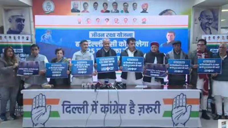 दिल्ली में कांग्रेस की ‘जीवन रक्षा योजना गारंटी’ का ऐलान, 25 लाख तक मुफ्त इलाज
