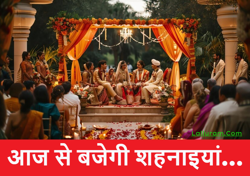 Vivah Shubh Muhurat 2025: आज से बजेगी शहनाइयां… इस साल हैं शादी के 64 मुहूर्त
