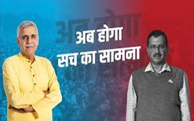 हिम्मत है तो मिलते हैं 31 तारीख को: संदीप दीक्षित ने केजरीवाल को खुले मंच पर दिया बहस का न्योता, कहा- जंतर मंतर पर इंतजार करूंगा
