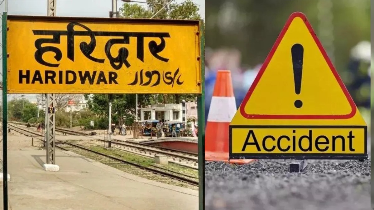 हरिद्वार से लौट रहा था युवक, फिर हुआ कुछ ऐसा कि चली गई जान, जानें पूरा मामला