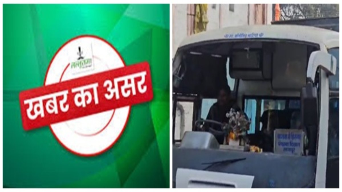 खबर का असर: बिना फ्रंट कांच के सड़क पर दौड़ रही यात्री बस पर हुई कार्रवाई, RTO ने काटा इतने हजार का चालान, यात्रियों की जान से हो रहा था खिलवाड़   