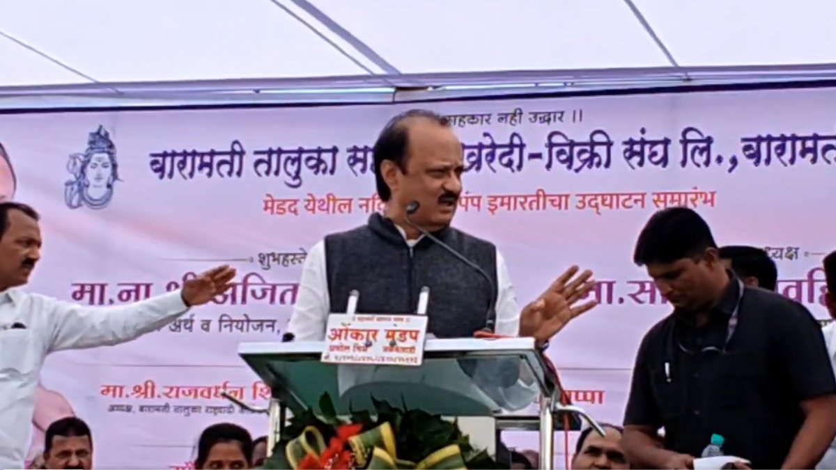 ‘मुझे वोट दिया, इसका मतलब यह नहीं है कि मैं मजदूर और आप मेरे मालिक बन गए…,’ भरी सभा में डिप्टी CM अजित पवार ने खोया आपा, शख्स पर भड़कते हुए बोले- मुझे खेत का मजदूर बना दिया है? Watch Video