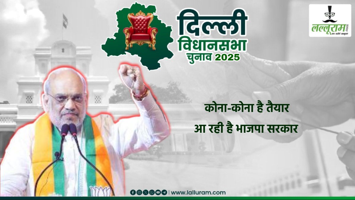 ‘आप-दा’ सरकार की उल्टी गिनती शुरू’, दिल्ली में बरसे अमित शाह, पूछा- अरे केजरीवाल यमुना में कौन सा जहर मिलाया है ? कौन सी लेबोरेटरी में टेस्ट कराया