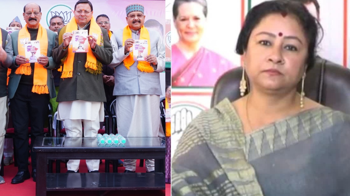 Uttarakhand Nikay Chunav : बीजेपी के संकल्प पत्र पर कांग्रेस ने साधा निशाना, कहा- निकाय चुनाव में भाजपा की हालत पस्त, इनकी हार निश्चित