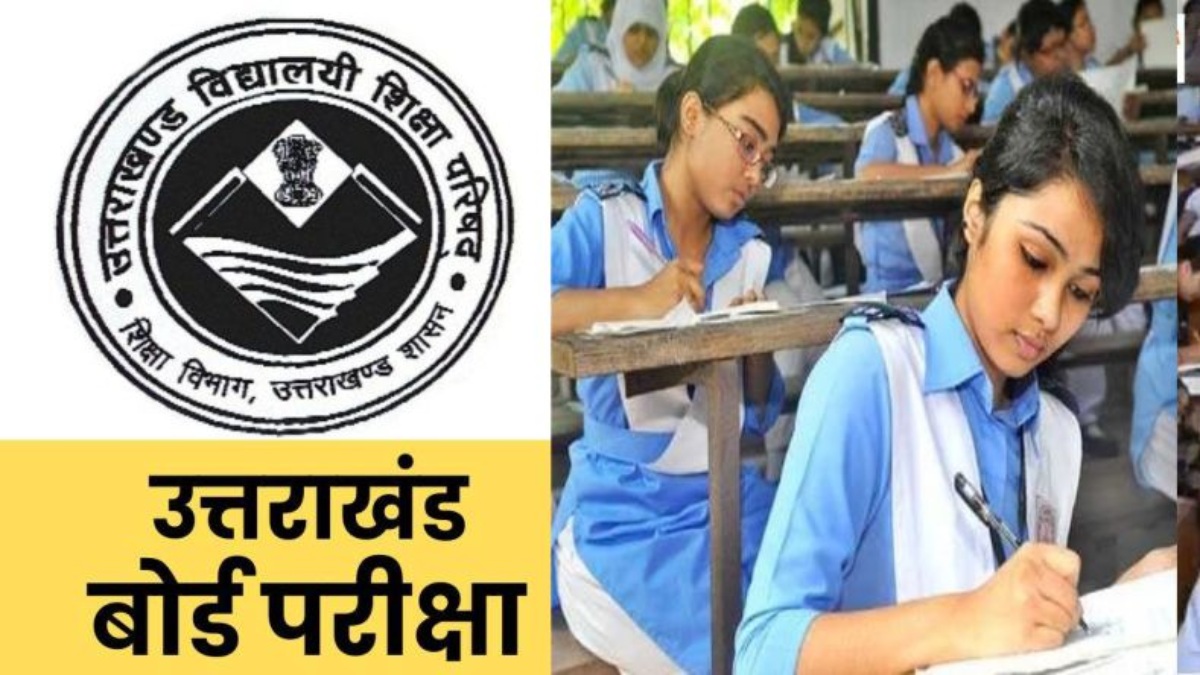 Uttarakhand Board Exam Date : 10वीं और 12वीं की परीक्षाओं की तिथि घोषित, दिव्यांग बच्चों को मिलेगा अतिरिक्त समय, नकल करने वालों की खैर नहीं
