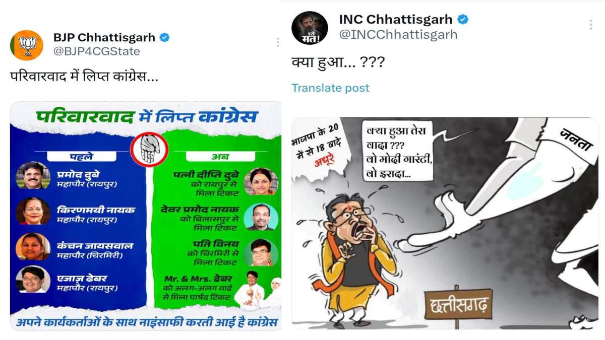 भाजपा-कांग्रेस में पोस्टर वार : BJP ने कहा – Congress में चल रहा परिवारवाद, कांग्रेस ने लिखा – क्या हुआ तेरा वादा…
