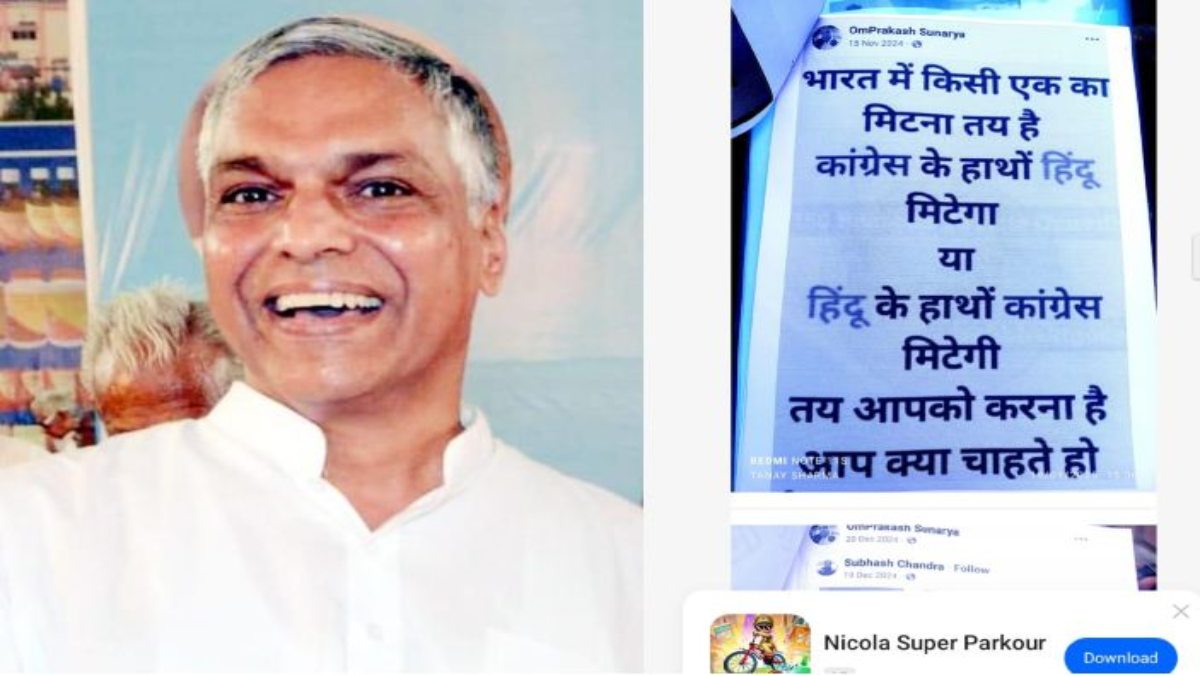कांग्रेस को आतंकी से जुड़ा बतायाः MCU लोकपाल के खिलाफ थाने में शिकायत, राहुल गांधी और दिग्विजय के खिलाफ की थी टिप्पणी