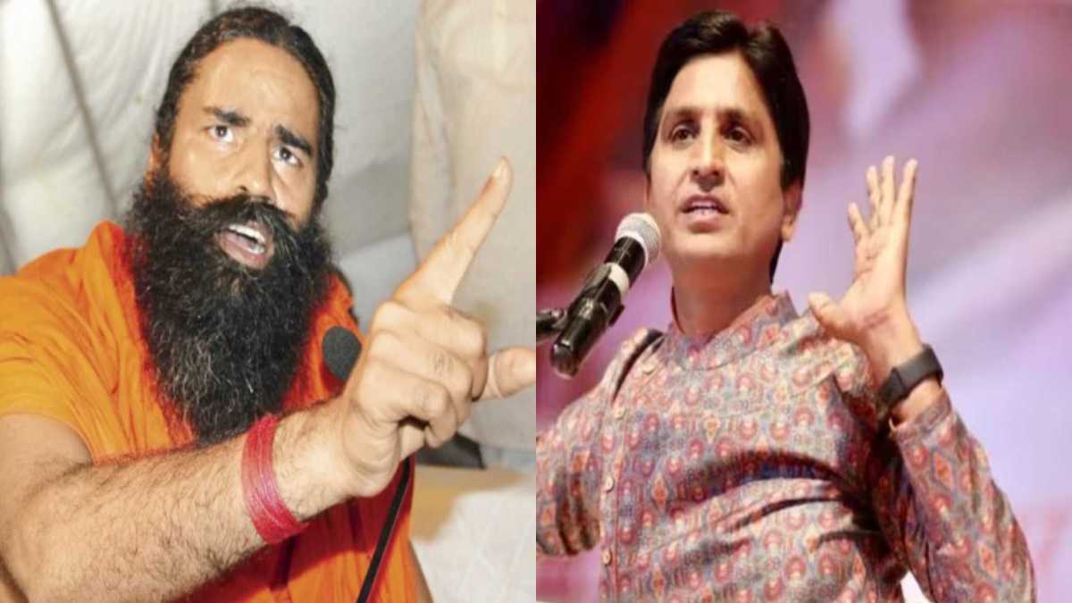 ‘उनके पिता जुतियाते हैं कि तू…’, कुमार विश्वास के बयान पर बाबा रामदेव का पलटवार, जानिए योग गुरू ने क्यों कही ये बात?