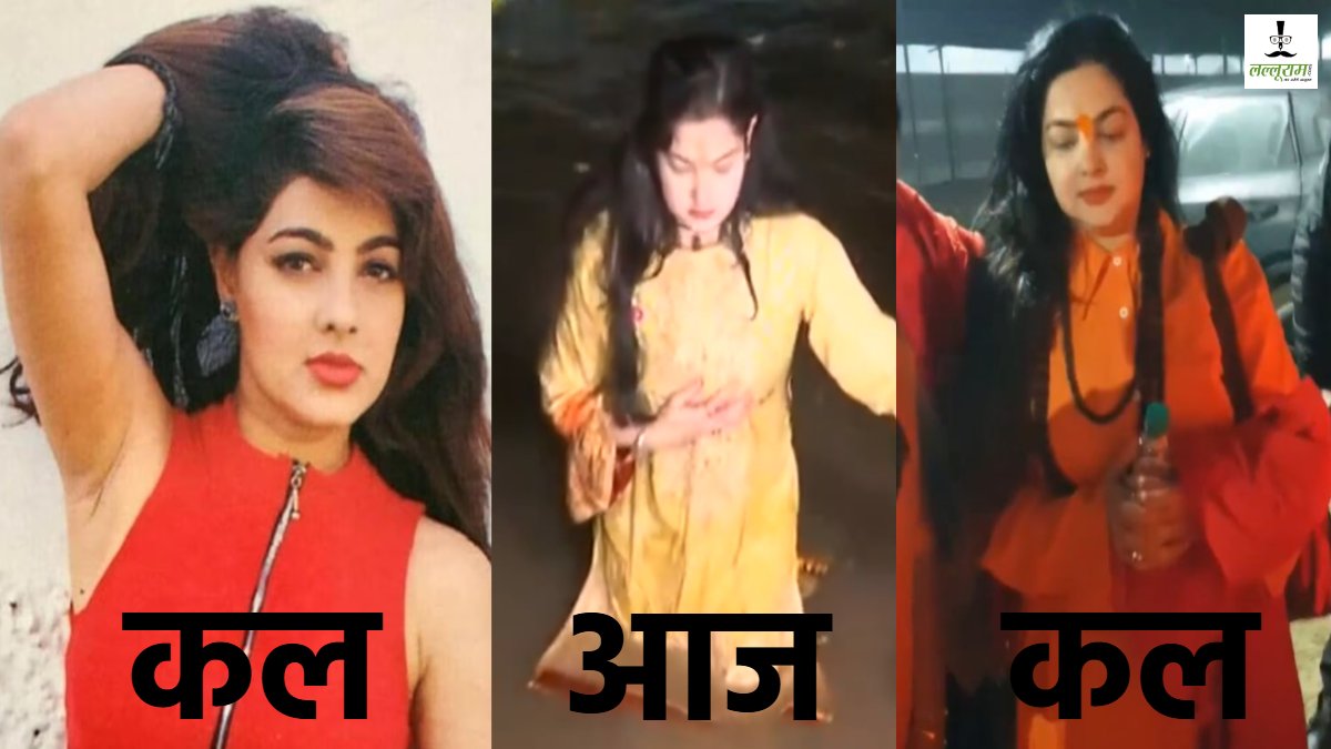 महामंडलेश्वर बनीं ममता कुलकर्णी : दुनिया की चकाचौंध छोड़ बन गईं सन्यासी, खुद का किया पिंडदान, अब ये होगा नया नाम