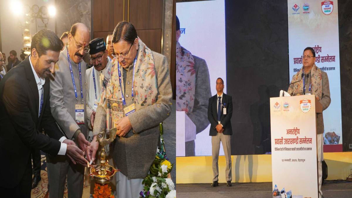 CM धामी ने किया अन्तर्राष्ट्रीय प्रवासी उत्तराखंडी सम्मेलन का शुभारंभ, बोले- आपका पैतृक राज्य और स्थान तेजी से बढ़ रहा आगे