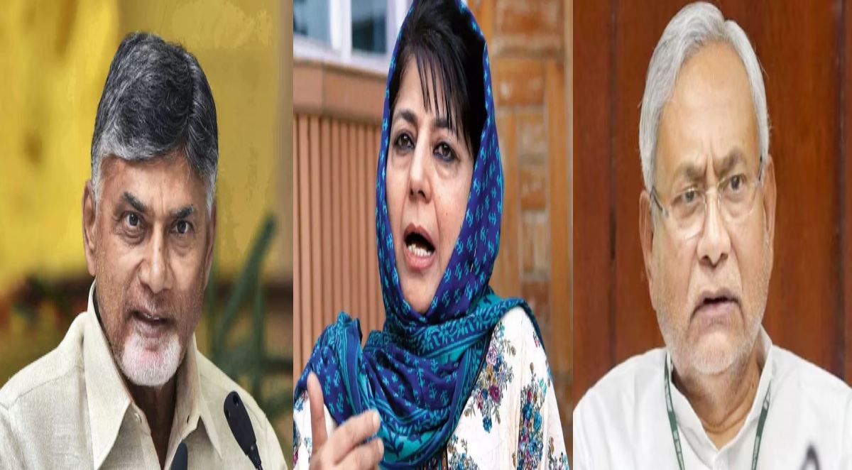 Waqf Bill: नीतीश और चंद्रबाबू नायडू रोकेंगे वक्फ संसोधन बिल! महबूबा मुफ्ती ने पत्र लिखकर दोनों नेताओं से मांगी मदद