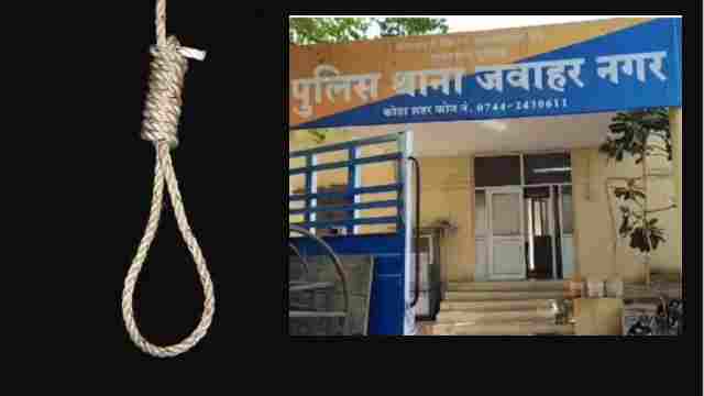 Student Suicide: कोचिंग नगरी कोटा में 7 साल में 92 छात्रों ने की सुसाइड