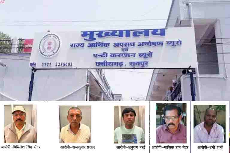 ACB Raid in Chhattisgarh : एसीबी की बड़ी कार्रवाई, रिश्वत लेते BEO, प्राचार्य, दो बाबू और सहयोगी शिक्षक गिरफ्तार