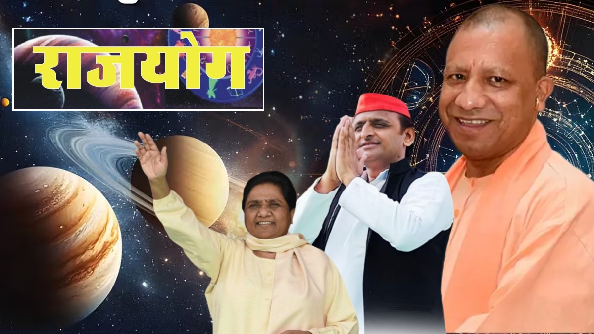 NEW YEAR 2025 : सावधान-कालयुक्त है ये साल, CM  योगी की बढ़ेगी परेशानी ! अखिलेश की पार्टी होगी मजबूत, राजयोग में माया लेकिन करना होगा ये उपाय