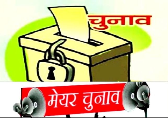 चंडीगढ़ मेयर चुनाव : चंडीगढ़ को आज मिलेगा नया मेयर, 6 ड्यूटी मजिस्ट्रेट और 1200 पुलिसकर्मी तैनात