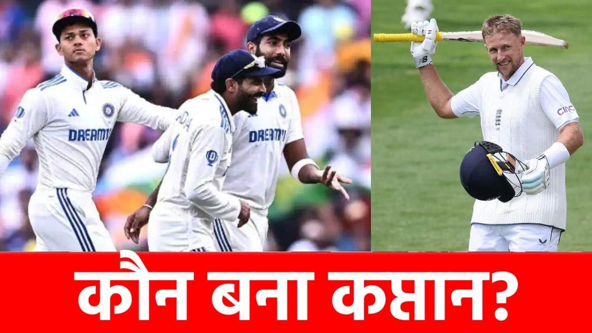 ICC Test Team Of The Year 2024: 2024 की बेस्ट टेस्ट टीम का ऐलान, भारत के 3 हीरो शामिल