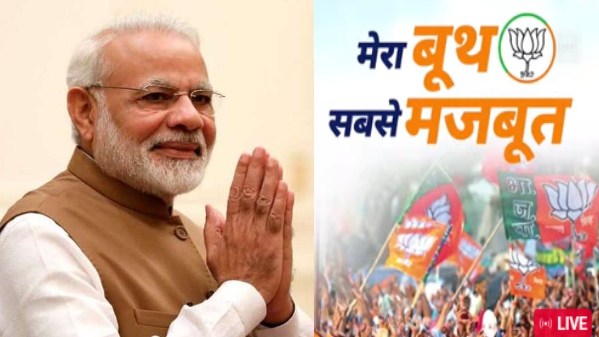 PM Modi ने बूथ कार्यकर्ताओं से किया संवाद: दिल्ली चुनाव को लेकर दिया मंत्र, बड़ी जीत के लिए 2 टारगेट सेट