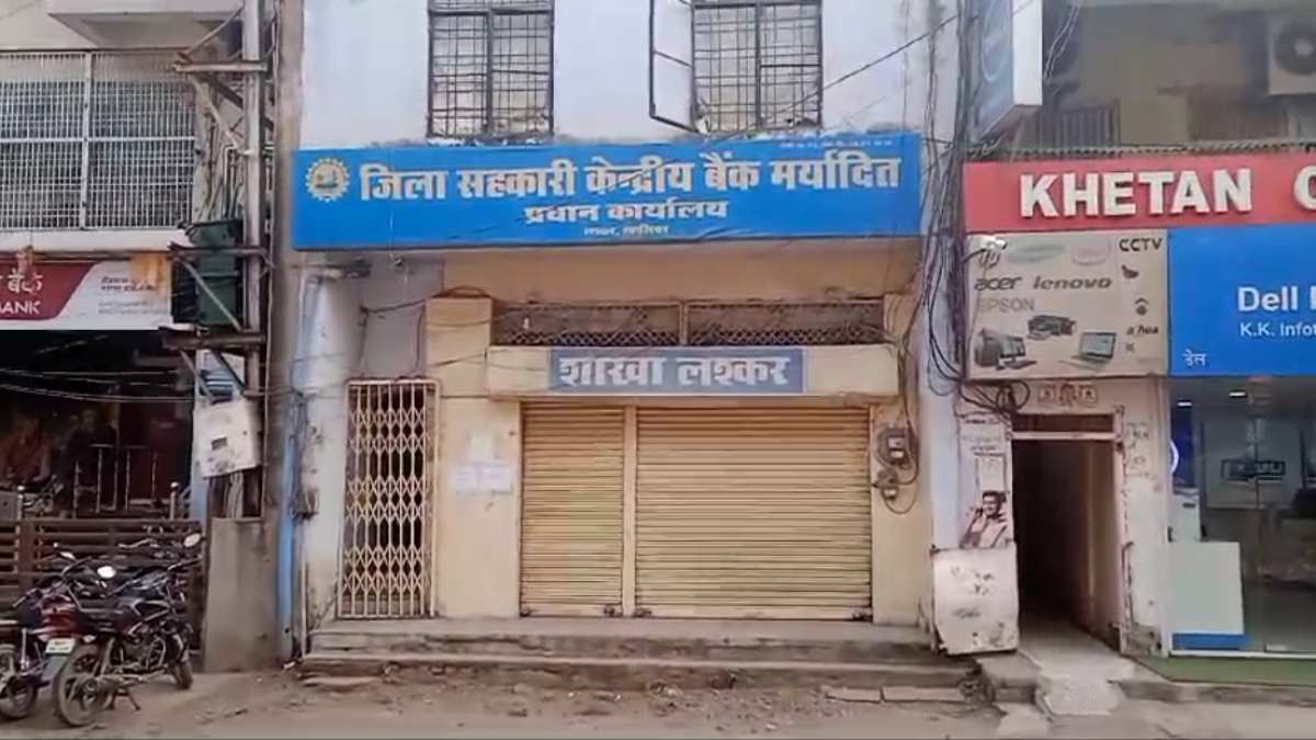 प्राथमिक कृषि साख सहकारी संस्था के 4 लोगों पर FIR, बीते सात माह से लंबित था केस, ये है पूरा मामला