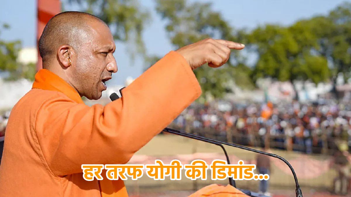 जहां पड़े कदम वहां खिला कमल ? CM योगी का महाराष्ट्र-हरियाणा, जम्मू-कश्मीर और UP में दिखा जलवा, दिल्ली के चुनावी दंगल में भी दिखेगा दम..?