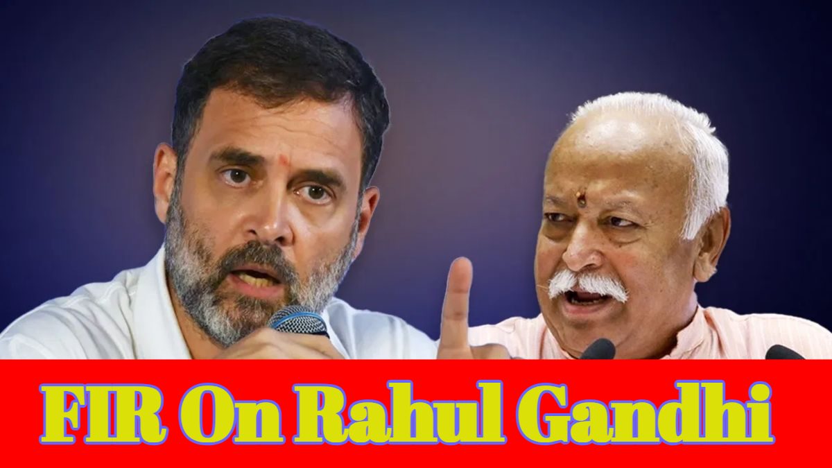 FIR On Rahul Gandhi: राहुल गांधी के खिलाफ BJP शासित इस राज्य में दर्ज हुई एफआईआर, 3 दिन पहले कहा था- हम भाजपा-RSS और इंडियन स्टेट के खिलाफ लड़ रहे हैं