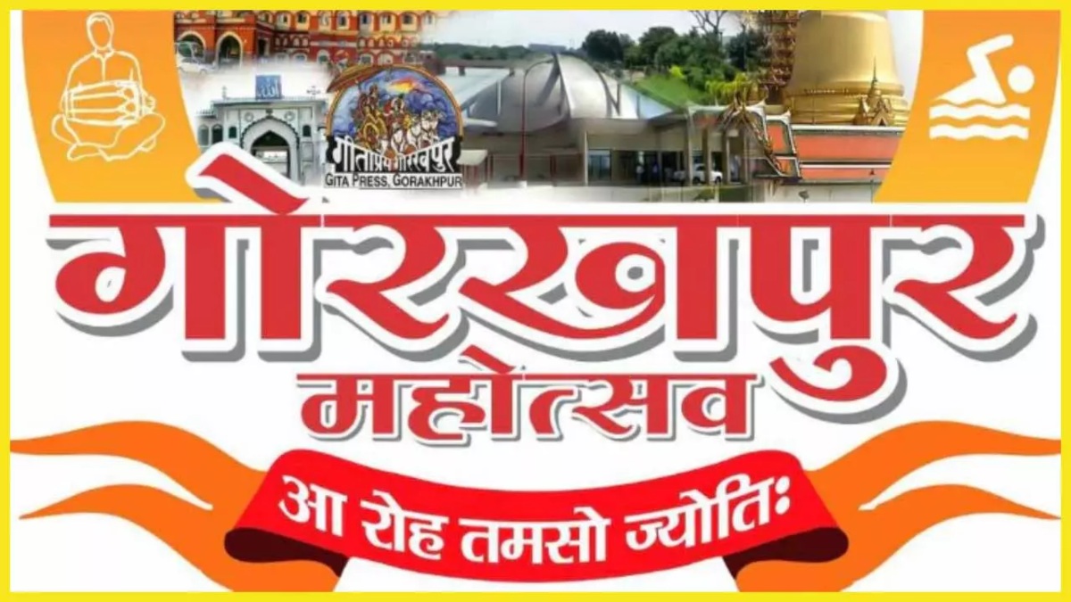 आज से गोरखपुर महोत्सव की शुरूआत : बाबा गोरखनाथ की नगरी में जुबिन नौटियाल करेंगे परफॉर्म, सांसद रवि किशन का भी होगा काव्य पाठ