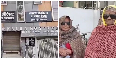 कालरा हॉस्पिटल पर बड़ा एक्शन: CMHO ने लाइसेंस किया निरस्त, ऑपरेशन के बाद 9 लोगों की चली गई थी आंखों की रोशनी