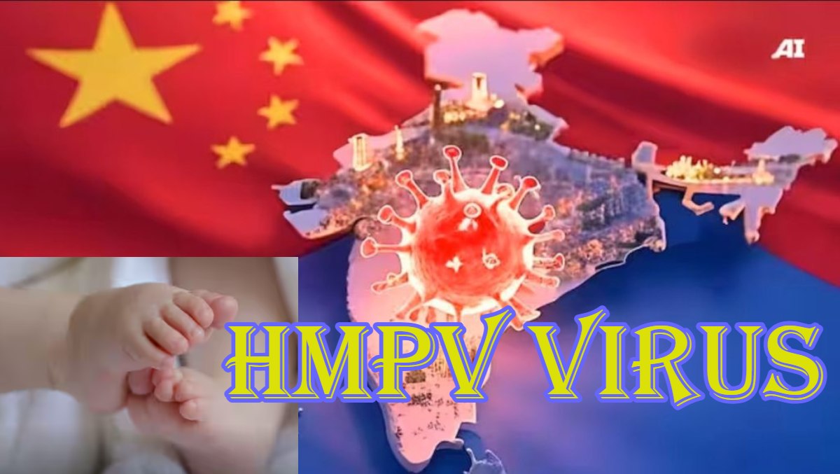 HMPV Cases in India: भारत में एचएमपीवी वायरस का बढ़ा दायरा, कर्नाटक के बाद अब इस राज्य में मिला केस, एक दिन में मिले इतने मरीज, लक्षण-सावधानी के साथ जानें भारत के लिए कितना खतरनाक है ये