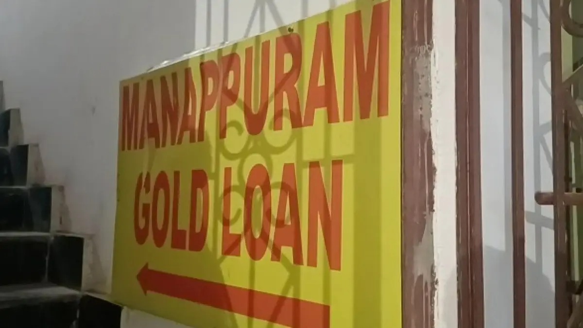 संबलपुर : मणप्पुरम गोल्ड लोन ऑफिस में दिनदहाड़े घुसे 10 हथियारबंद लुटेरे, बंदूक की नोक पर लुटे करोड़ों के आभूषण