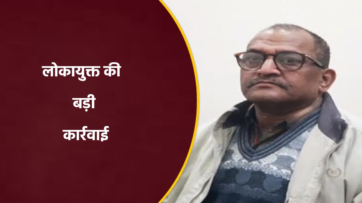 घूसखोर SI गिरफ्तार: केस से निकालने के लिए मांगी थी 10 हजार की रिश्वत, पहली किस्त मिलने से पहले हो गया खेल