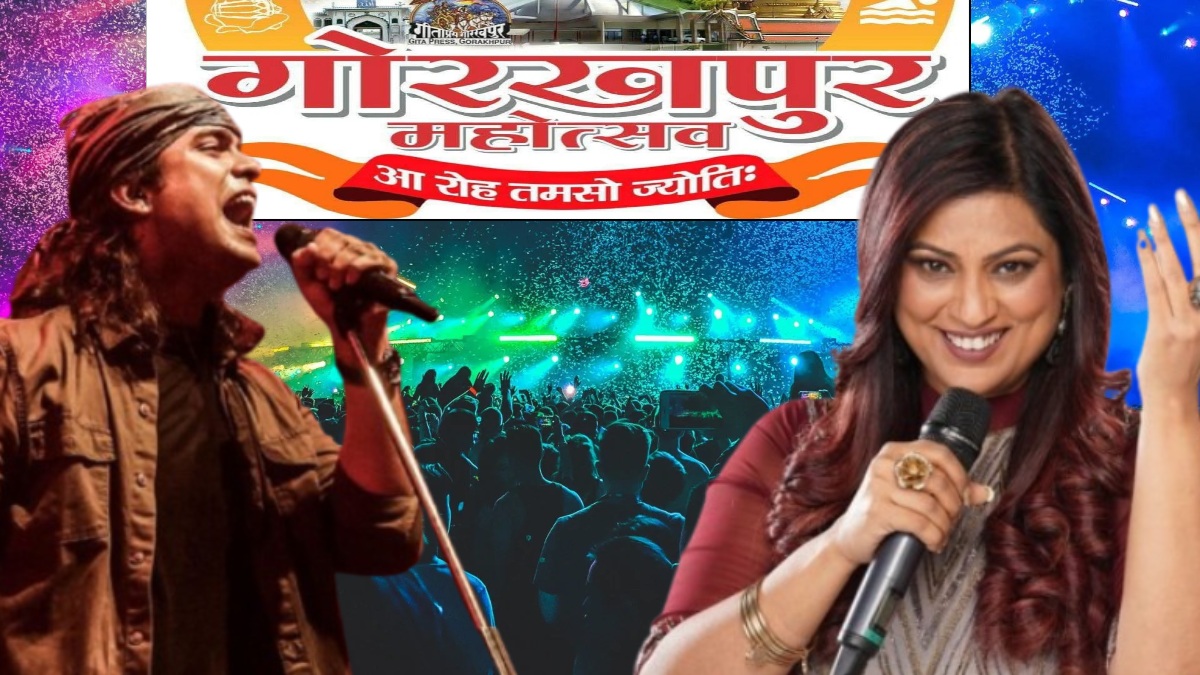 10 जनवरी से गोरखपुर महोत्सव : जुबिन नौटियाल और ऋचा शर्मा करेंगे परफॉर्म, बाबा गोरखनाथ की नगरी में सजेगी सुरों की महफिल