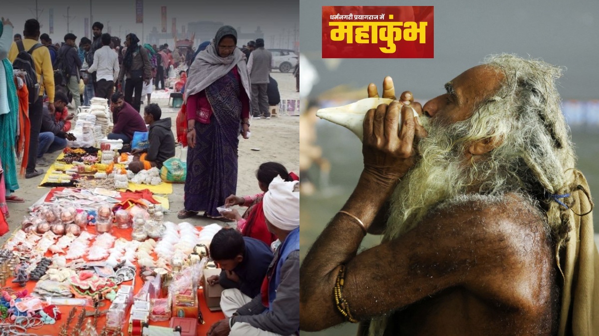 Kumbh mela 2025 : महाकुंभ में कारोबार और परोपकार का संगम, व्यापार को मिल रही मजबूती, भंडारों में बंट रहा प्रसाद