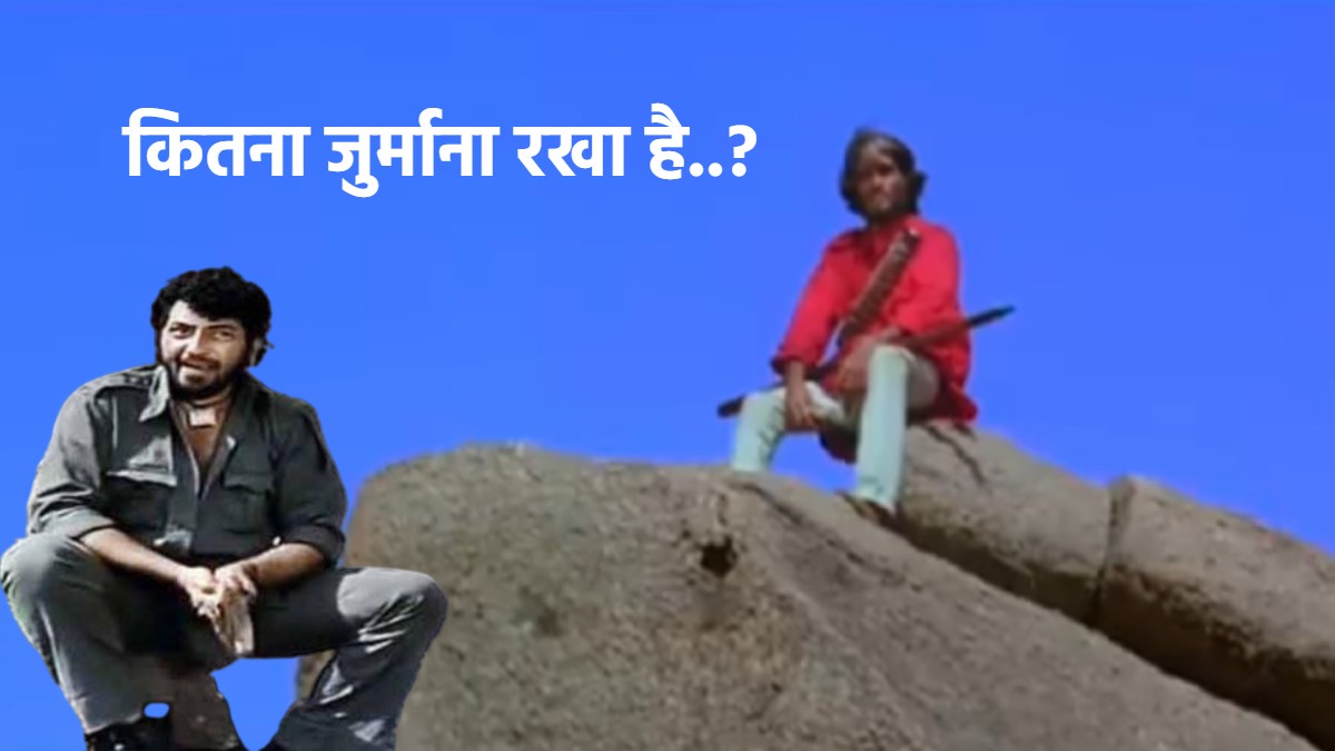 अरे ओ सांभा… गंदगी फैलाने वालों पर कितना जुर्माना रखा है सरकार ने ? नगर परिषद ने फिल्मी अंदाज में दी चेतावनी
