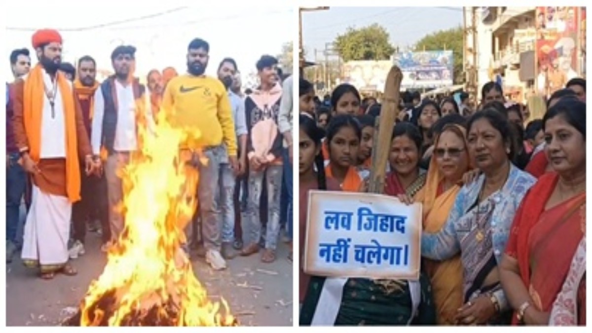 लव जिहाद के विरोध में सड़कों पर उतरा हिंदू समाज, बड़ी संख्या में शामिल हुई महिलाएं, पुतला दहन कर कहा- यह सब नहीं चलेगा