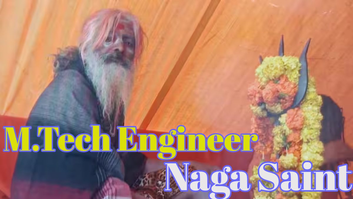 M.Tech इंजीनियर ‘नागा संत’… 40 लाख की नौकरी छोड़कर बने सन्यासी, इनकी फर्राटेदार अंग्रेजी सुन दांतों तले दबा लेंगे उंगलियां, यूनिवर्सिटी के रह चुके हैं टॉपर