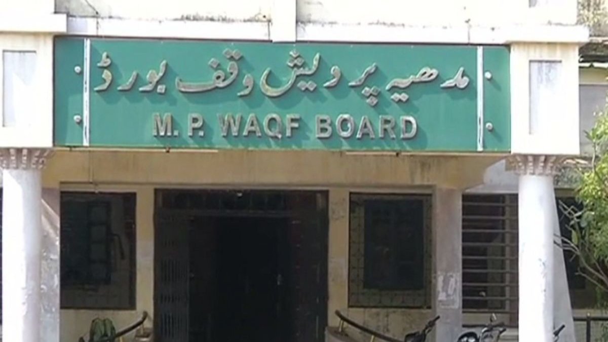 बड़ी खबर: MP में  वक्फ बोर्ड की संपत्तियों का होगा भौतिक सत्यापन, आदेश जारी 