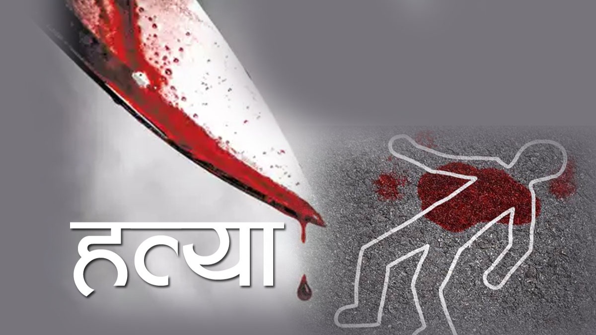 रायबरेली में खूनी खेल : धारदार हथियार से किसान की हत्या, आरोपी पुलिस की पकड़ से दूर