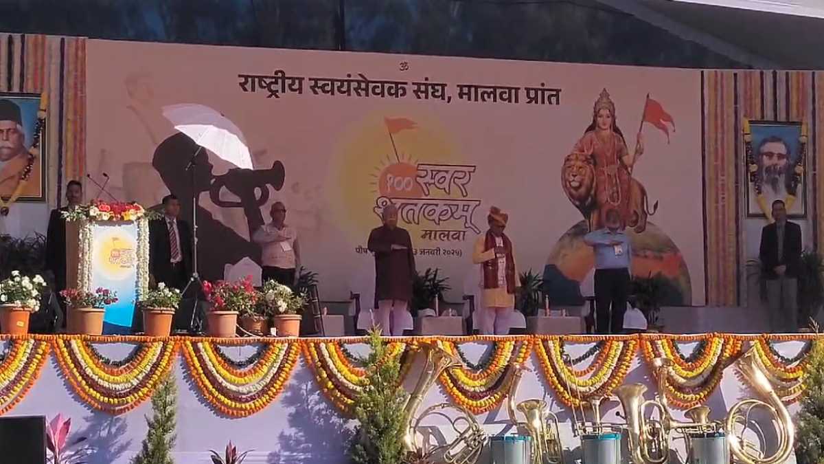 इंदौर में संघ प्रमुख मोहन भागवत: RSS के शताब्दी कार्यक्रम ‘स्वर शतकम्’ में हुए शामिल, कहा- डंडा चलाने का उद्देश्य झगड़ा करना नहीं बल्कि…