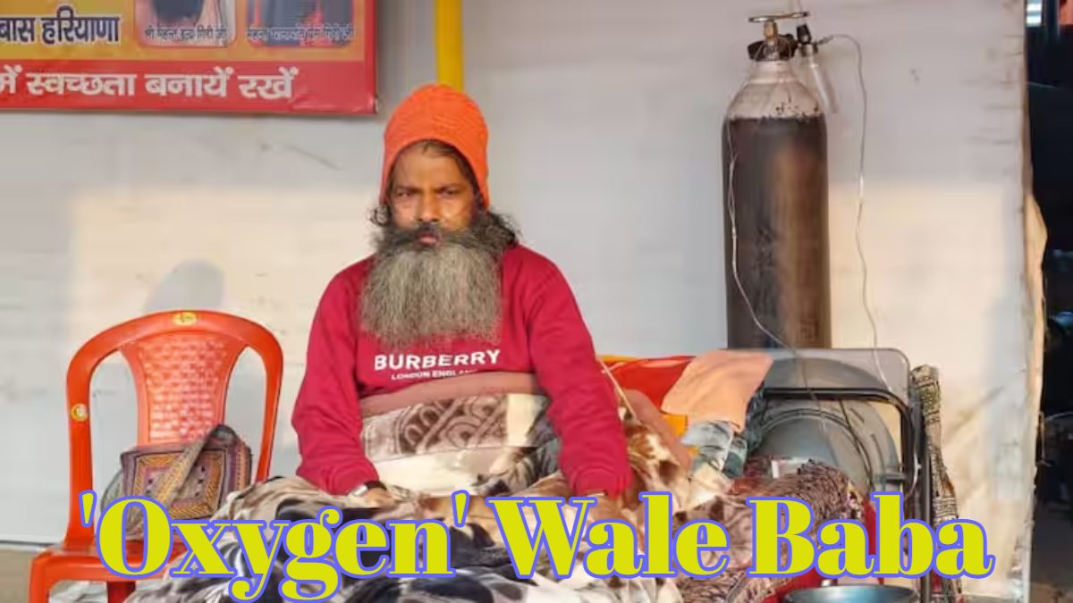 Oxygen Wale Baba: महाकुंभ पहुंचे ‘ऑक्सीजन’ वाले बाबा, हमेशा अपने साथ रखते हैं ऑक्सीजन सिलेंडर, जानें इसके पीछे का कारण