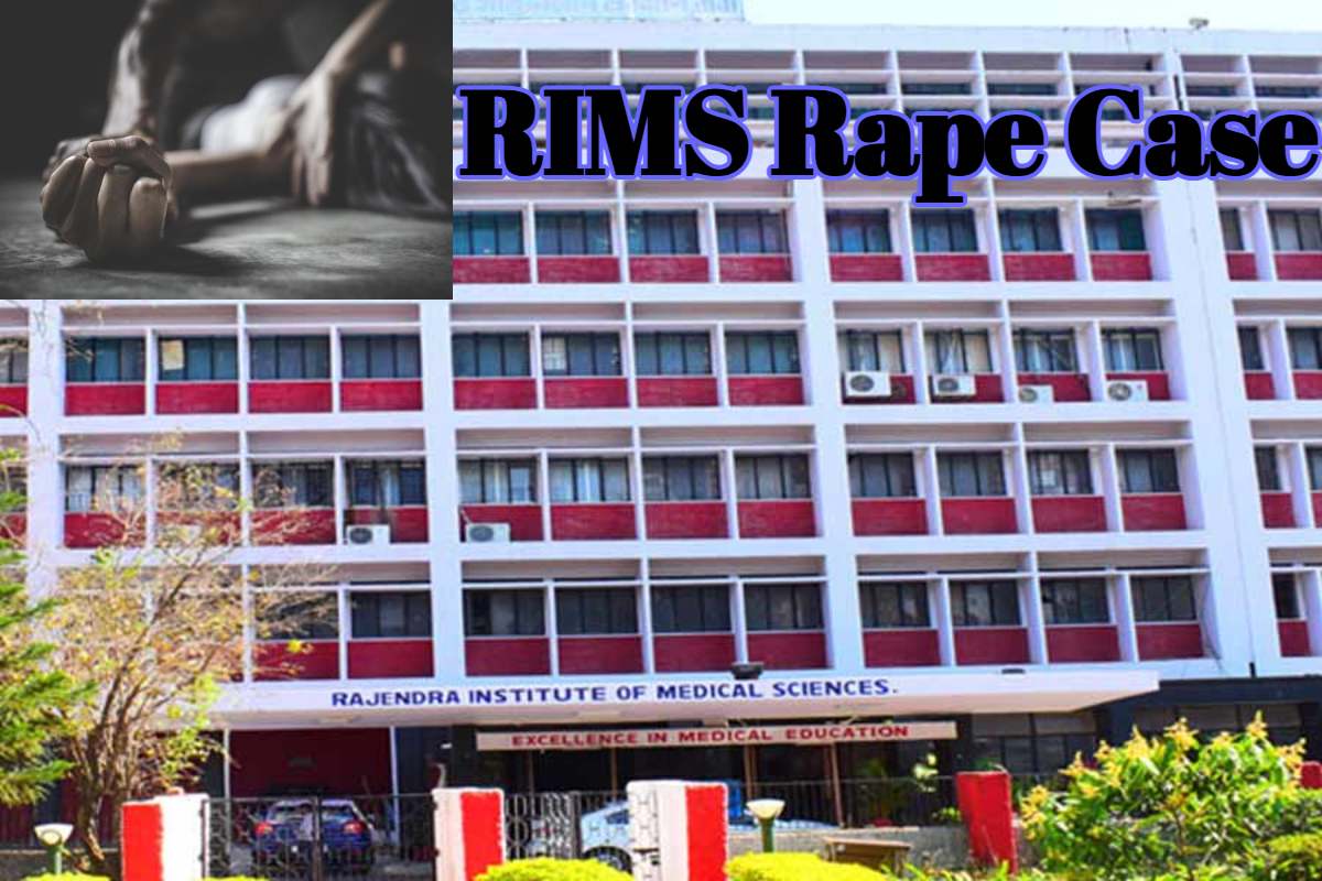 ‘बलात्कारी’ सैप जवान: झारखंड के सबसे बड़े अस्पताल RIMS में युवती से रेप, प्रेमी का इलाज करवाने पहुंची थी पड़िता- RIMS Rape Case