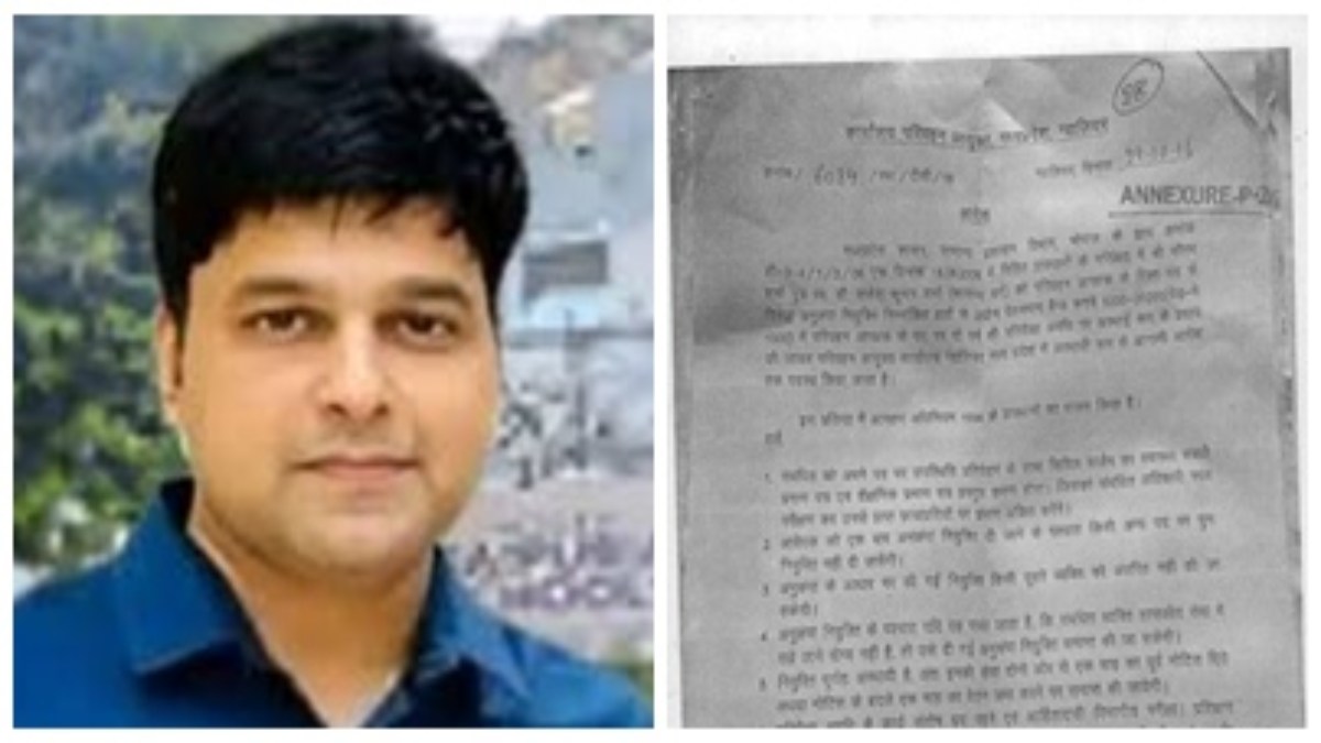 Saurabh Sharma Case: पूर्व परिवहन आरक्षक का सामने आया नियुक्ति पत्र, 2016 में जारी किया गया था आदेश 