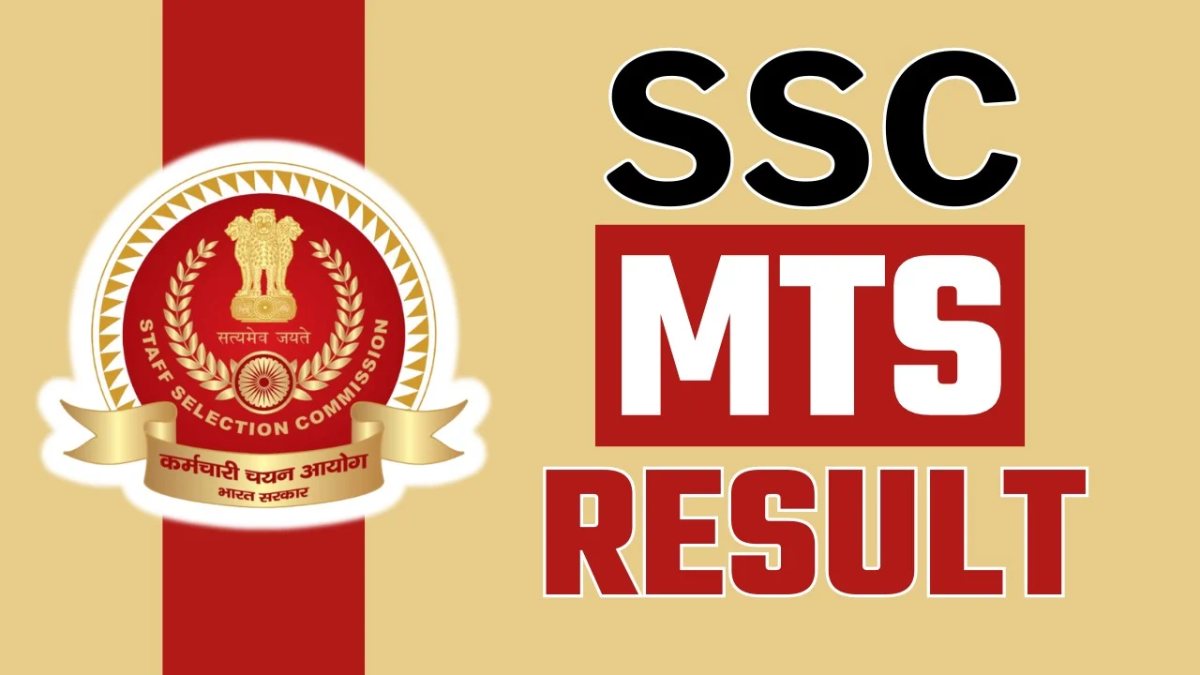 SSC MTS Merit List : किसी भी वक्त जारी हो सकता है एसएससी एमटीएस के परिणाम, ऐसे कर सकेंगे चेक