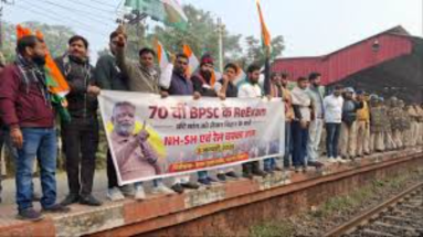 Bihar News: BPSC के खिलाफ पप्पू यादव के समर्थकों का प्रदर्शन, पटना के सचिवालय हाल्ट के रेलवे ट्रैक पर बैठे