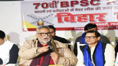 Bihar News: छात्र युवा शक्ति का आज बिहार बंद, इन पार्टियों का मिला समर्थन!