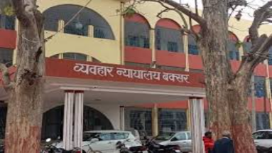 Bihar News: जानलेवा हमले के अभियुक्त को मिली 10 वर्षों की सजा, अदालत ने गवाहों और साक्ष्यों के आधार पर सुनाया फैसला