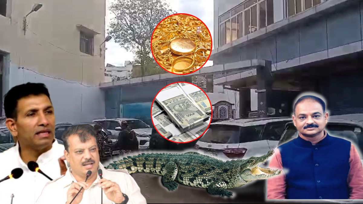 Sagar IT Raid : पीसीसी चीफ का बड़ा हमला, कहा- भ्रष्टाचार का पर्याय बन गई भाजपा, नेता प्रतिपक्ष बोले- BJP में ऐसे धनकुबेरों की कमी नहीं