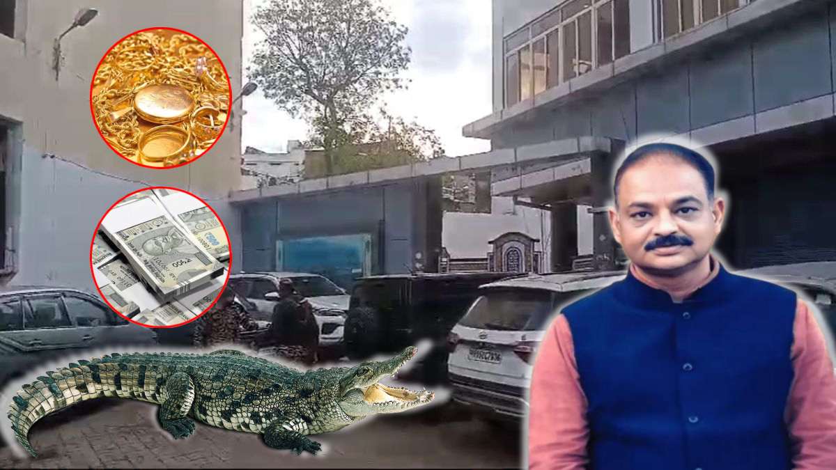 तीन मगरमच्छ, 14 KG गोल्ड, 3.80 करोड़ कैश और लग्जरी कारें… पूर्व BJP विधायक के घर से करोड़ो की संपत्ति बरामद, IT की कार्रवाई जारी…