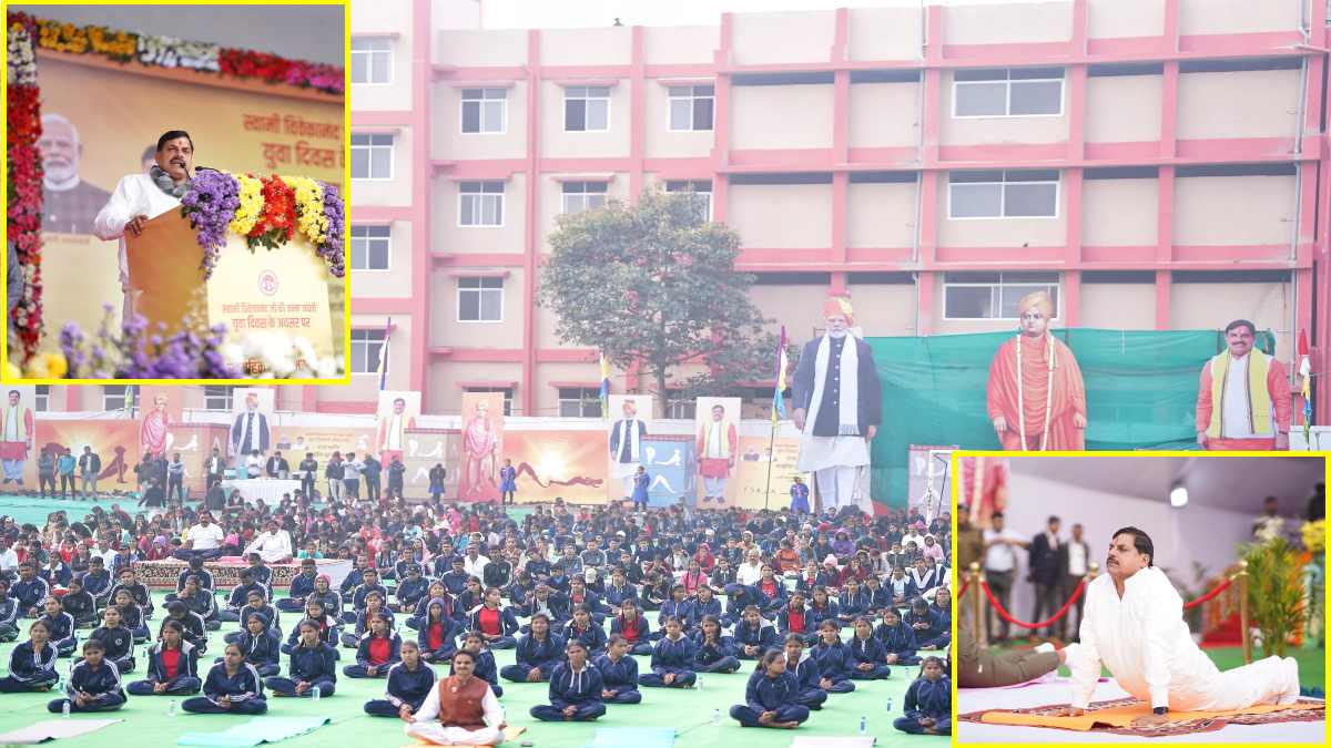 सामूहिक योग कार्यक्रम में शामिल हुए CM डॉ मोहन: स्वामी विवेकानंद की जयंती पर छात्रों के साथ किया सूर्य नमस्कार, MP के युवाओं को शिक्षित करने का लिया संकल्प