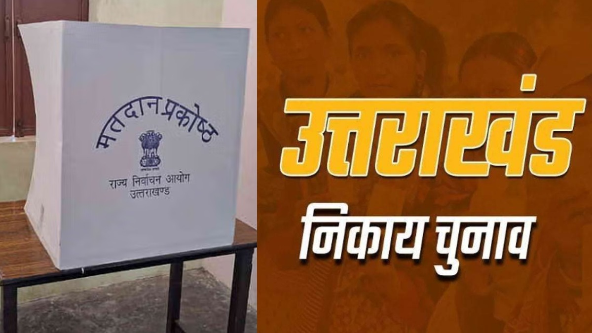 Uttarakhand Nikay Chunav 2025 : 100 निकायों में कल होगा मतदान, पोलिंग पार्टियां हुई रवाना, 25 जनवरी को आएंगे नतीजे