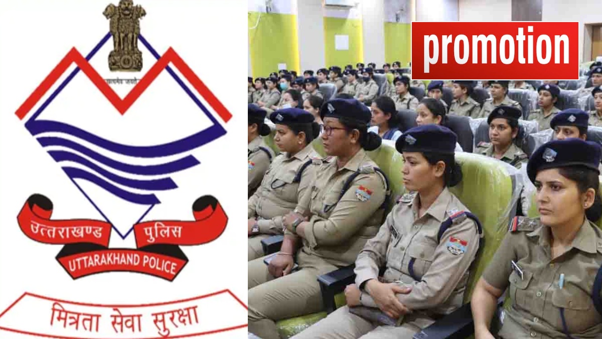 उत्तराखंड के 28 पुलिस अफसरों का प्रमोशन : इंस्पेक्टर से सीओ के पद पर किया प्रमोट, देखें किसे मिली कहां की जिम्मेदारी